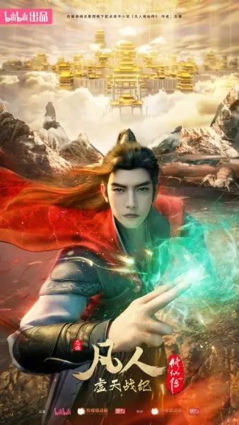 A Record of Mortal's Journey to Immortality: Director's Cut