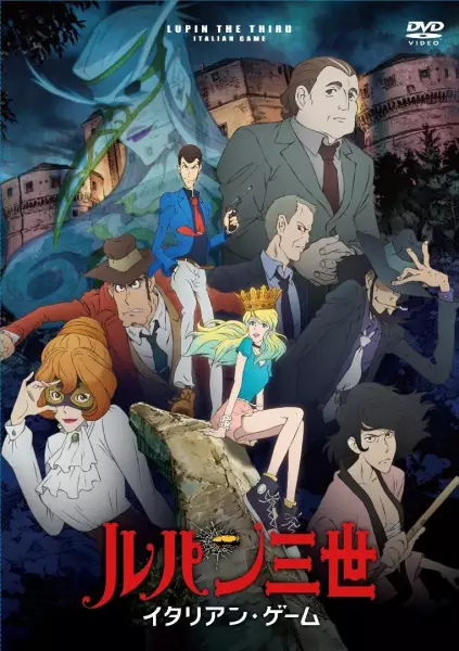 Lupin III (2015): Italian Game