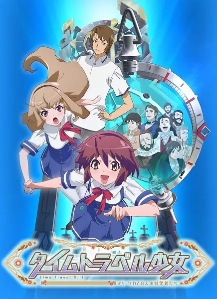 Time Travel Girl
