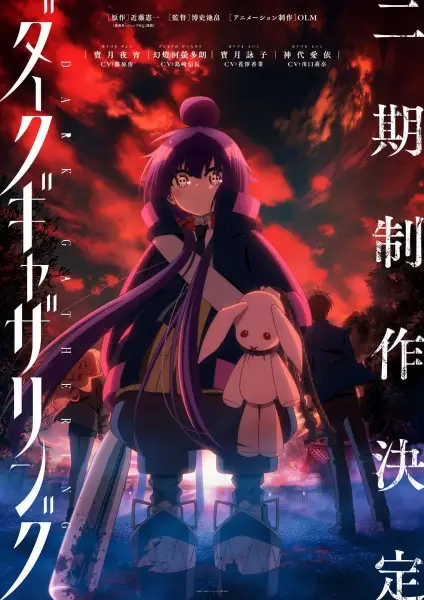 Dark Gathering 2nd Season