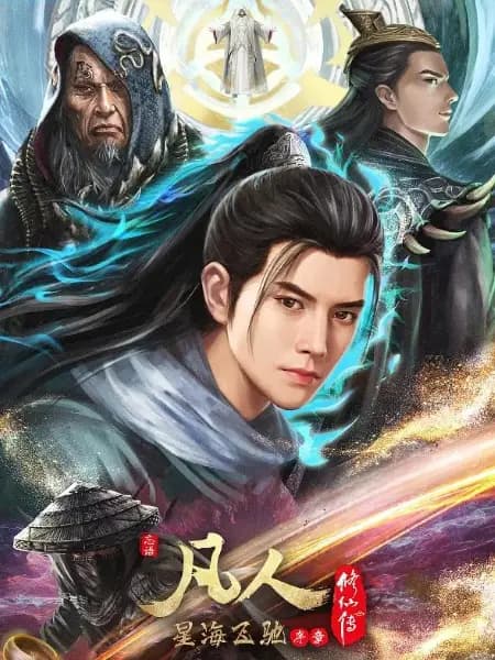 A Record Of Mortal's Journey To Immortality: Speeding in the Sea of Stars Prologue