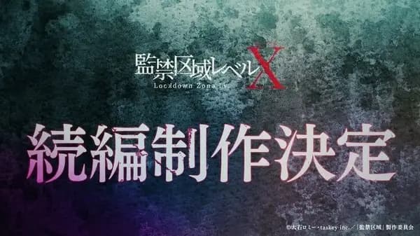 Lockdown Zone: Lv. X Season 2