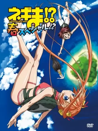 Negima!? Magister Negi Magi: Spring