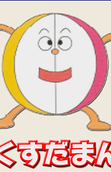 Kusudaman