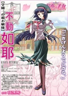 Kisaya Fuyurugi
