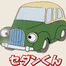 Sedan-kun