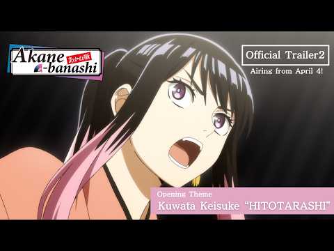 Akane-banashi