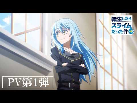That Time I Got Reincarnated as a Slime Season 4