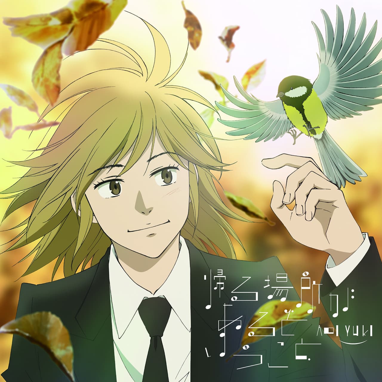 Forest of Piano