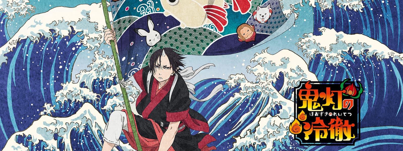 Hozuki's Coolheadedness 2: Part 2