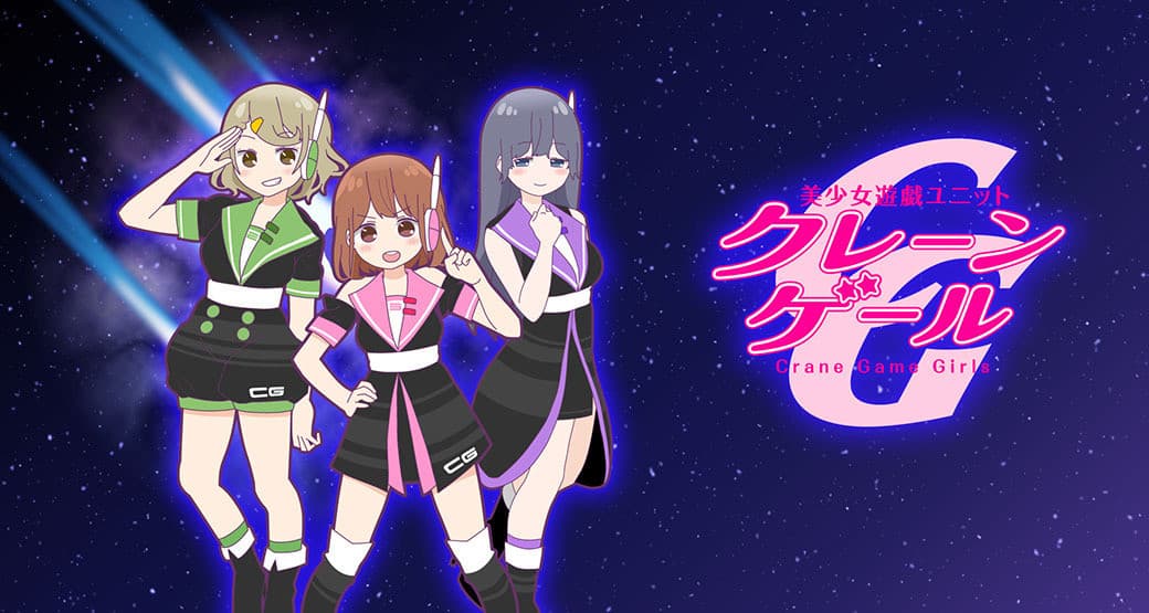 Crane Game Girls Galaxy