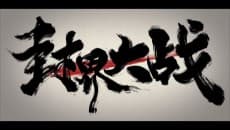 Relation