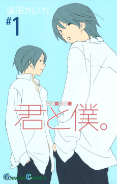Relation